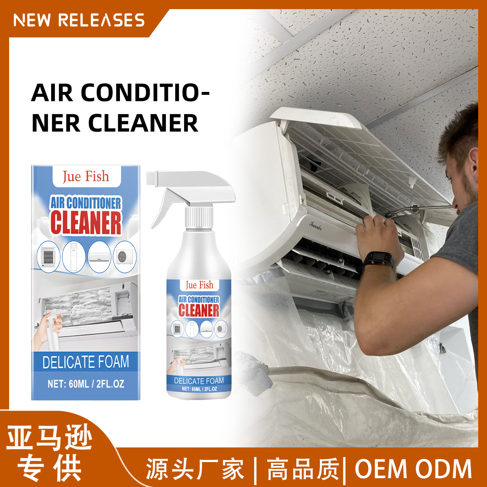 Cross-Border In-Stock Jue Fish Air Conditioner Cleaner, Foam Cleaner for Cleaning Wall-Mounted Air Conditioners Without Disassembly