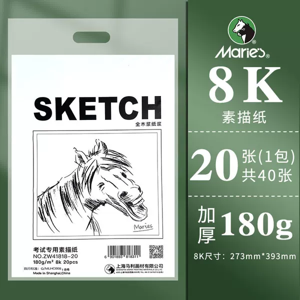 Mali All-Wood Pulp Sketch Paper 4K 100g 50 Sheets Pack, Special Sketching and Drawing Paper for Art Students, Back-To-School Season Practice Paper