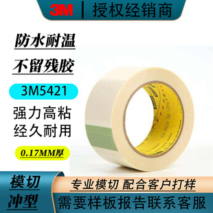 3M5421��ĥ�����z�� �߷��Ӿ���ϩ��������p�� ���I���o�����z��
