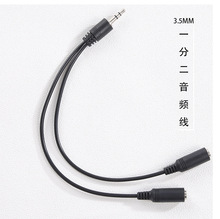 3.5mm一分二音频线 耳机话筒二合一转接线 情侣耳机分线器