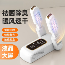 烘鞋器干鞋器杀菌除臭神器干湿两用鞋子烘干机全自动哄烤家用