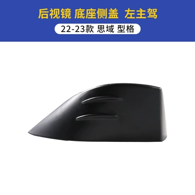 shell reflective lens turn – Large field of view rear view auxiliary mirror - 22-23-civic-shaped-rearview-mirror-base-side-cover-left-main-driving-honda-civic