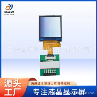金视界1.44寸工控TFT彩屏128*128分辨率RGB接口小尺寸液晶模组工