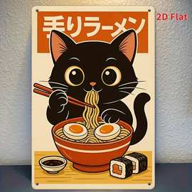 1件复古日本招财猫吃拉面金属标牌 - 可爱黑色小猫拿筷子