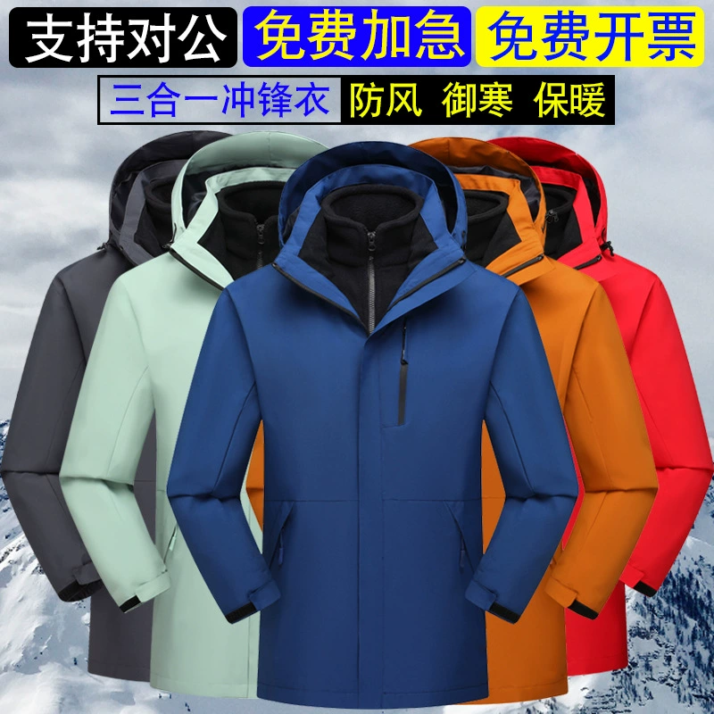 Съемная ветрозащитная водонепроницаемая тепловая куртка для мужчин и женщин
