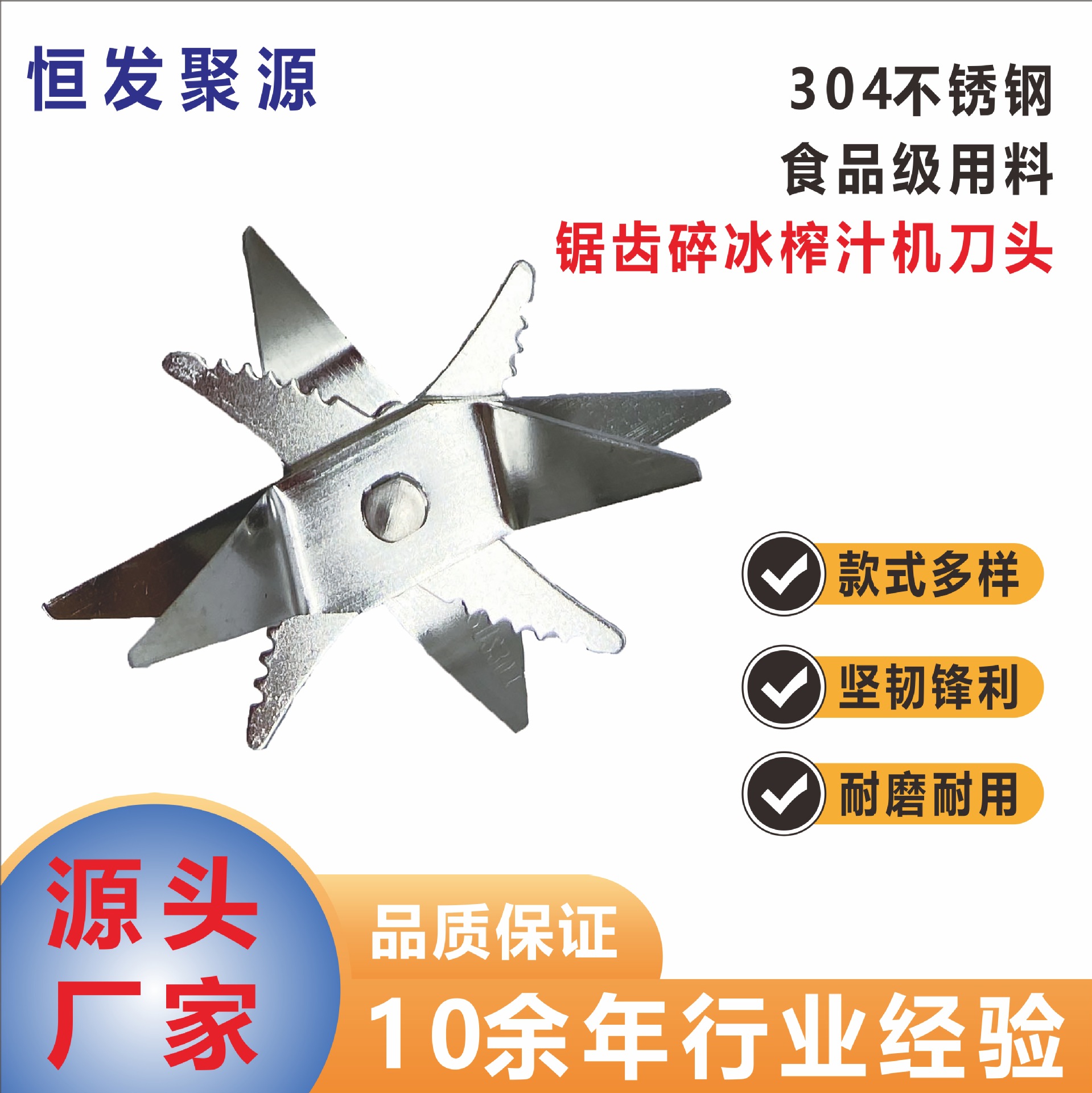 碎冰锯齿刀头 榨汁机刀片榨汁机刀头碎冰刀搅拌刀果汁机刀头