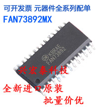 ȫ��ԭװ FAN73892MX FAN73893 ����դ��������оƬ ��ƬSOP28