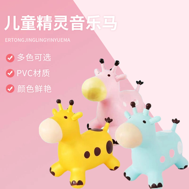 Inflatable music toy for jumping for kindergarten