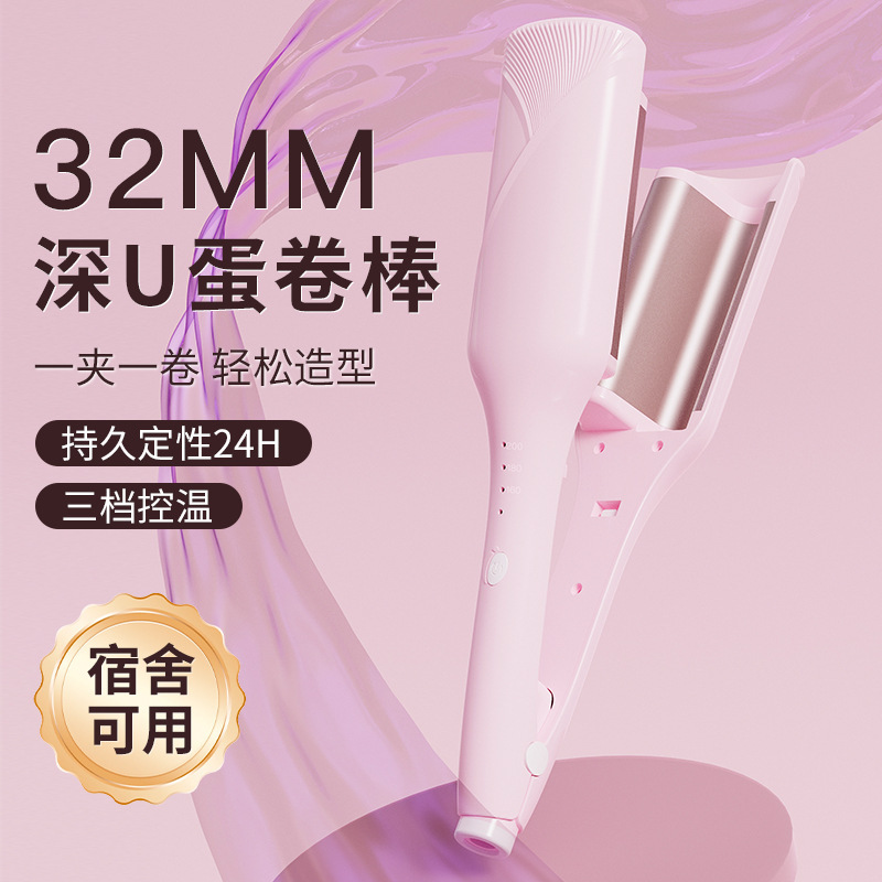 跨境蛋卷头卷发棒持久定型不伤发神器蛋卷全自动大波浪宿舍|undefined