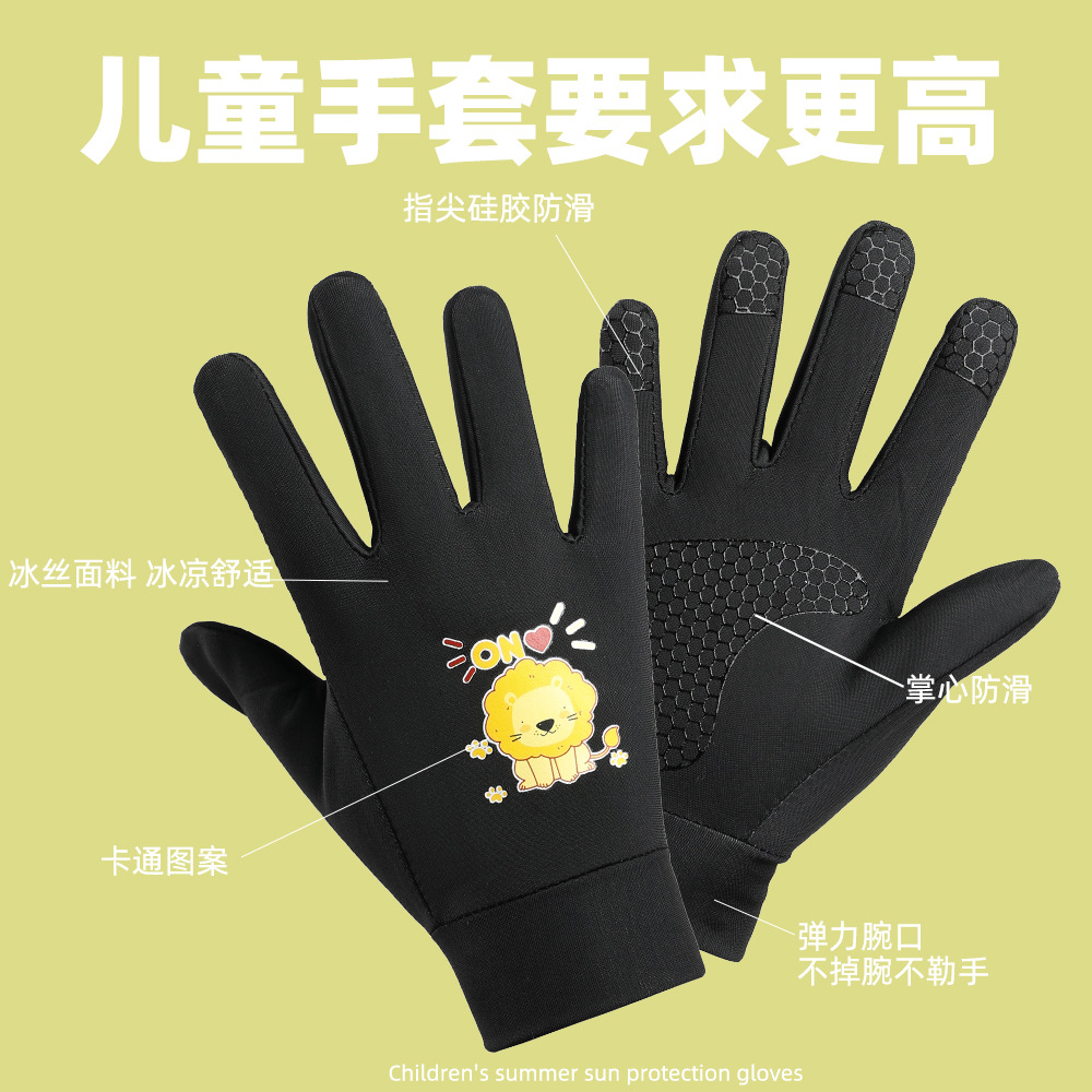 Guantes finos para niños, de secado rápido, transpirable, antideslizante, alta elasticidad, primavera, otoño, verano, ciclismo, montañismo, protección solar, guantes de seda de hielo de cinco dedos