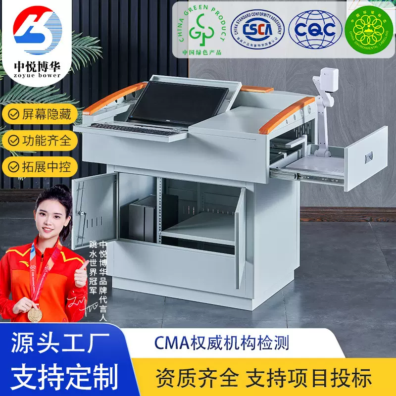 校园家具讲桌学校教师讲桌培训机构多媒体教室演讲台会议室演示台