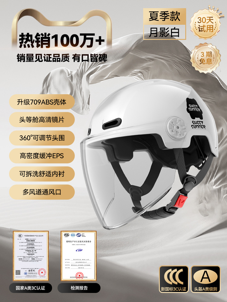 3C 문 섀도우 화이트 [HD 롱 렌즈] 새로운 국가 표준 클래스 A