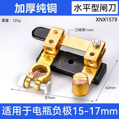 Battery Power-Off Switch 12V24V, Power supply, ignition system accessories - pure-copper-horizontal-type