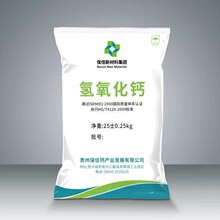熟石灰粉氢氧化钙消石灰粉贵州厂家直销全国可发货量大优惠