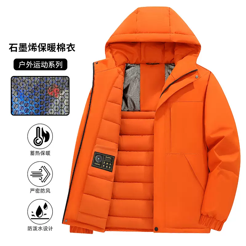 骆某同款秋冬冲锋衣石墨烯男女通码棉衣纯色加厚保暖户外运动登山