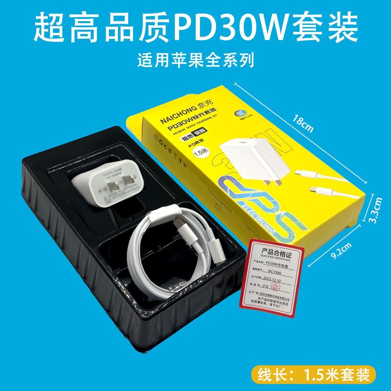 30wpd急速充電ヘッドiPhone14/15充電器はアップルの携帯電話セット35w充電ヘッドケーブルを適用する|undefined