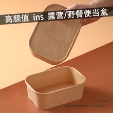 春游野餐盒子牛皮纸打包盒一次性餐具户外露营水果盒饭野餐便当盒