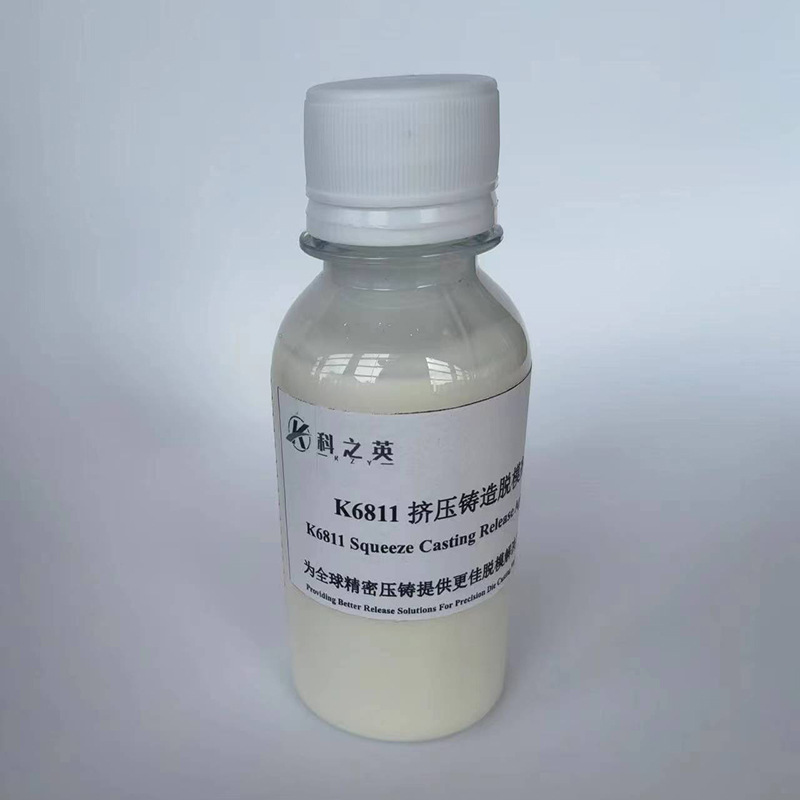 挤压铸造、液态模锻专用脱模剂、低速高压离型剂、层流压铸脱模剂