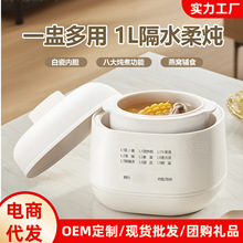 小熊电炖盅隔水炖家用电炖锅婴儿辅食宝宝煮粥锅燕窝陶瓷煲汤炖汤