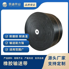 输送带;其他工业皮带;传动带