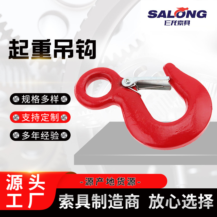 鼻形钩起重吊钩 集装箱吊装环眼钩挂板吊钩平衡器电缆挂钩拉钩
