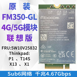 For Lenovo Fm350-Gl T14S P1 X13 Gen3 X1 5g Module Fru:5W10V25832
