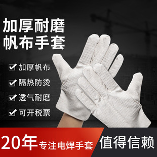 Холст -перчатки 24 провода белые брони Blamers Double -Layer Gloves Gloves защитные прочные анти -кески