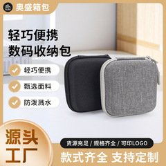 厂家直销eva耳机包多功能数据线包装盒 U盘硬盘耳麦eva收纳包