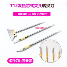 T12�l��оʽ�D�Q�^�P�z늟��P��늟������ĭ��Ĥ�и�3D��ģ��߅