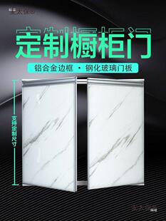 Kitchen Cabinet Door Tempered Glass Crystal Steel Door with Frame Aluminum Alloy Stove Door Kitchen Cabinet Door Panel Self-Installation Momei Taibao
