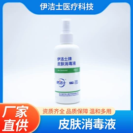 塑料桶;家居消毒液;免洗抑菌凝胶