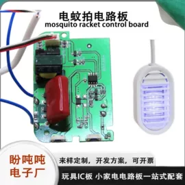PCB电路板;开关元件;玩具配件