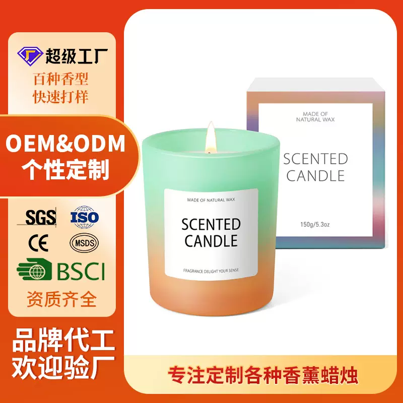 源头工厂定制香薰蜡烛OEM杯蜡香熏礼盒来图贴牌代加工香氛蜡烛