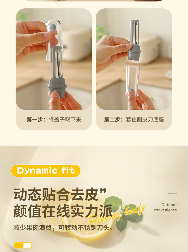 便携收纳式削皮刀多功能果蔬刮皮器迷你便携易收纳削皮刀