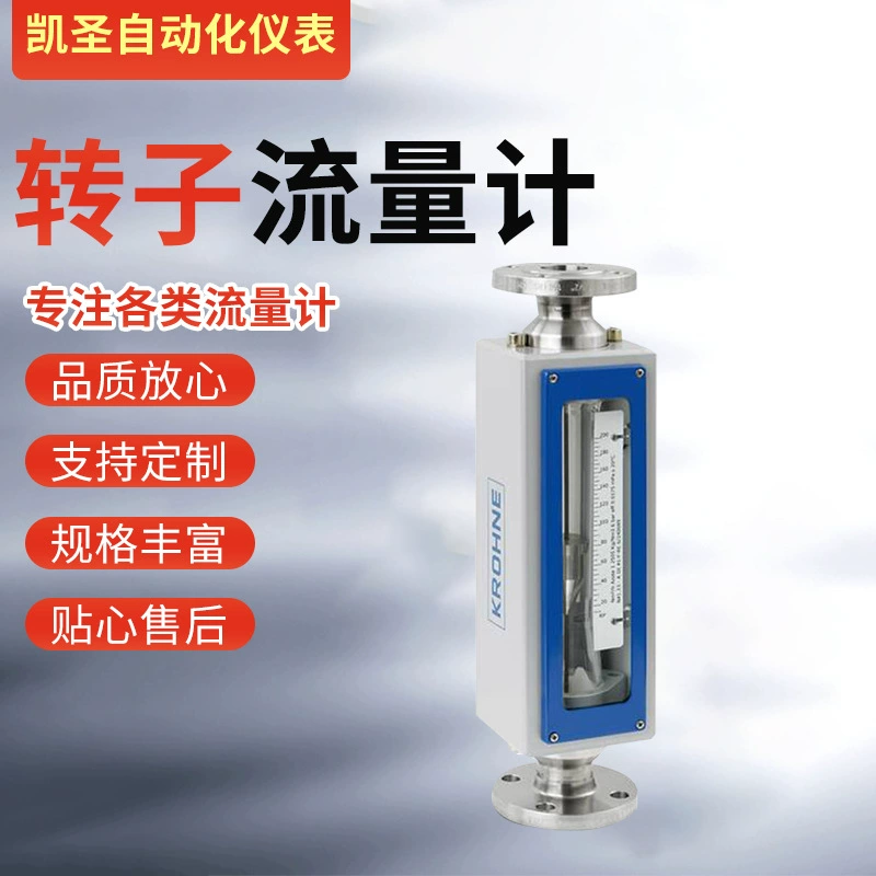 Ротаметр с микротрубкой из стекла Kroni, поплавковый расходомер из нержавеющей стали DK800, измеритель расхода жидкости