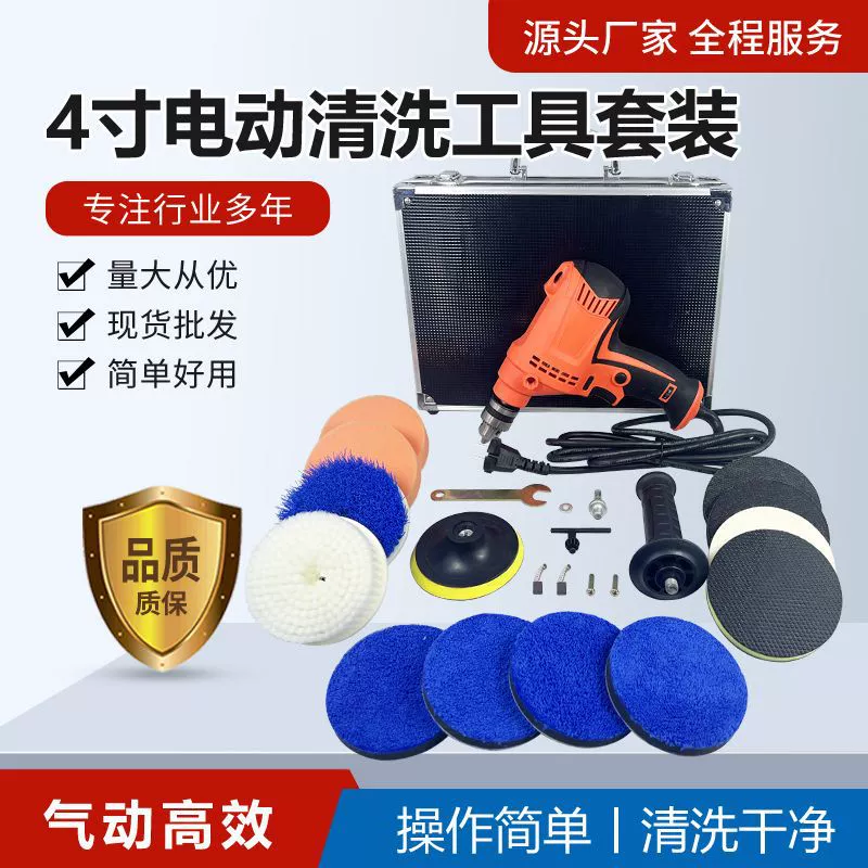 Оптовая электрическая щетка для чистки зазора губка для чистки автомобиля электрическая дрель щетка 4-дюймовый Электрический инструмент для чистки костюм