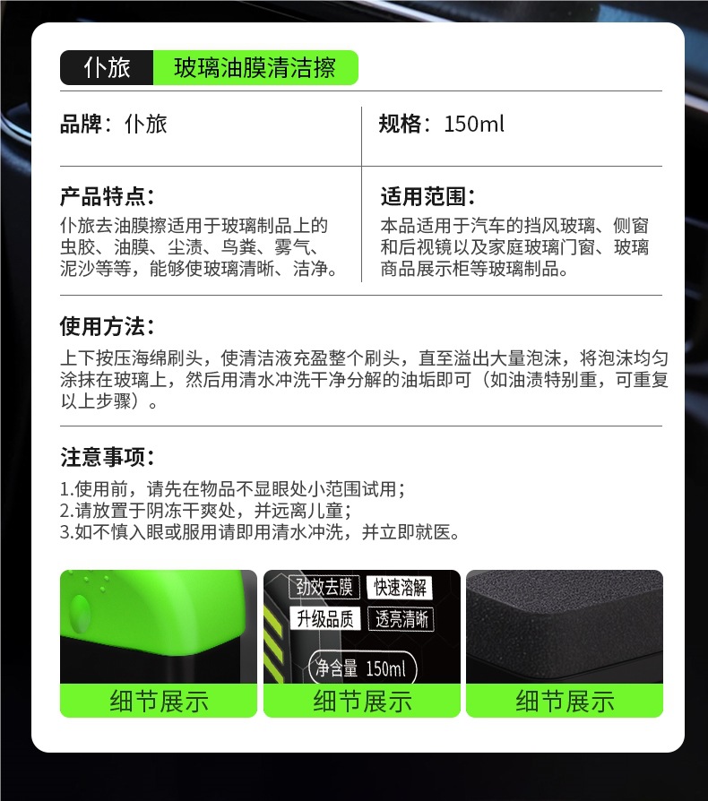 Pulu Car Glass Oil Film Remover Oil Film Cleaning Wipe Car Front Windshield Powerful Decontamination Cleaning Agent