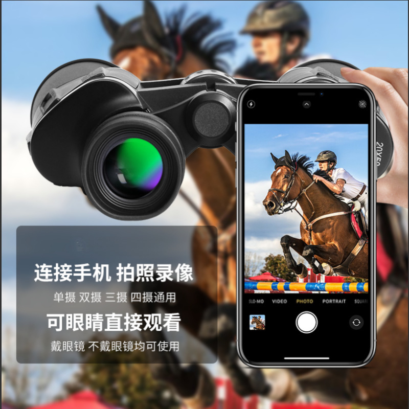批发双筒望远镜80×80高倍高清户外望远镜演唱会手机拍照望远镜|undefined