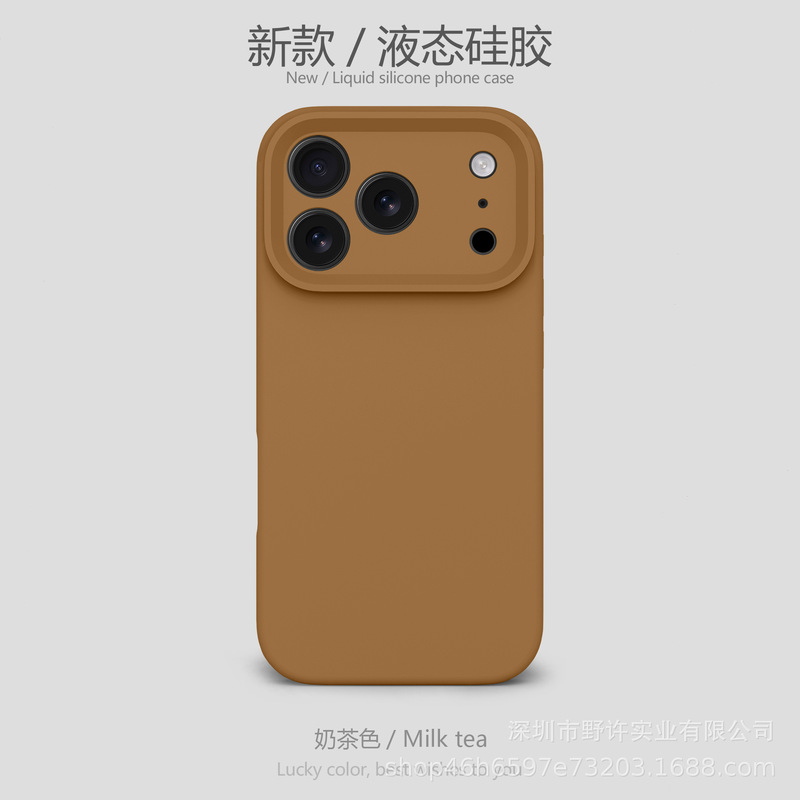 液态硅胶适用苹果17手机壳精孔全包iPhone17Promax防摔保护套工厂|undefined