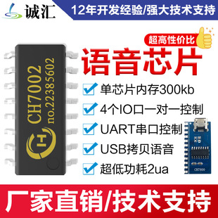 �Z��ģ�KоƬUSB��ؐ���ڰ��I���ƌ�늉���ӹ���MP3���|CH7800