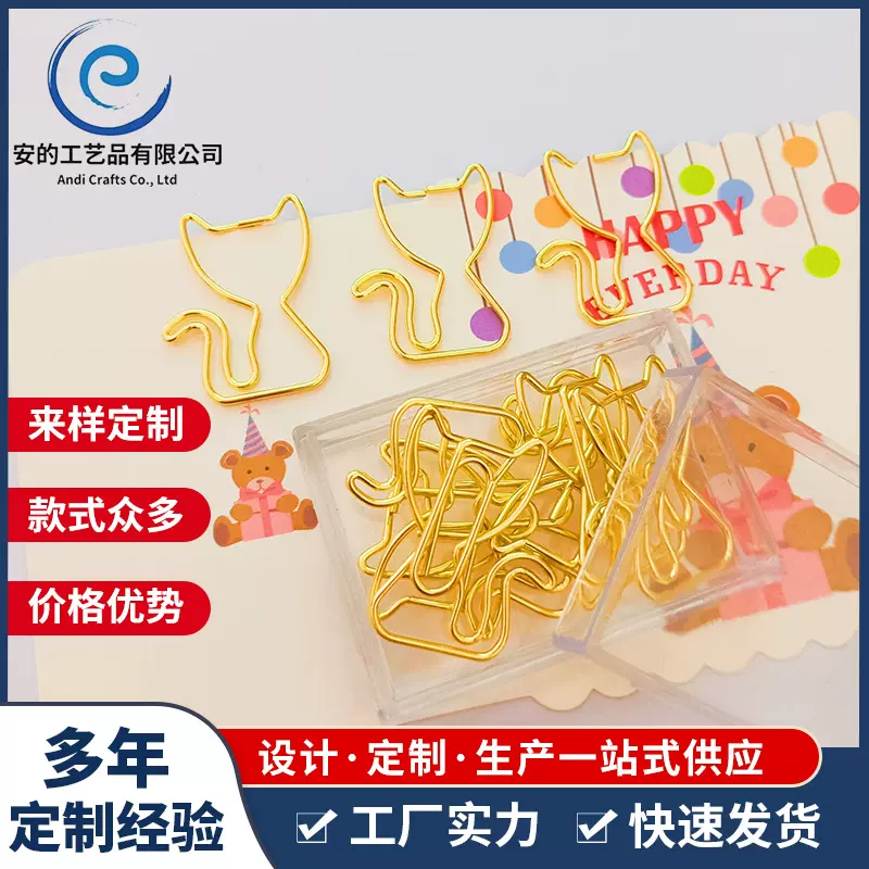 小猫创意回形针 彩色电镀回形针小巧金属书签装订金属回形针