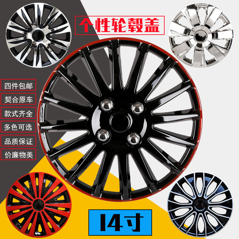 Car Decorative Wheel Hub Cover Jetta F0 Waxy Corn Sihao E10X Santana Modified Tire 14inch Tire Cover Car Decorative Wheel Hub Cover Jetta F0 Waxy Corn Sihao E10X Santana Modified Tire 14inch Tire Cover