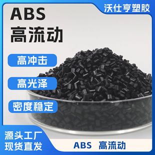 ABS��ɫ�����w�� �ڶ�һ�¸߹�ɸ�����ע�ܼ� ����⚤abs������