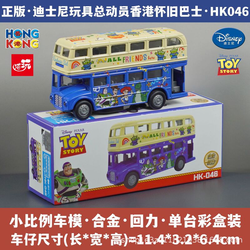 Hong Kong Disney Toy Story Hong Kong Retro Double-Decker Bus Alloy Car Model Simulation Toy Hong Kong Disney Toy Story Hong Kong Retro Double-Decker Bus Alloy Car Model Simulation Toy