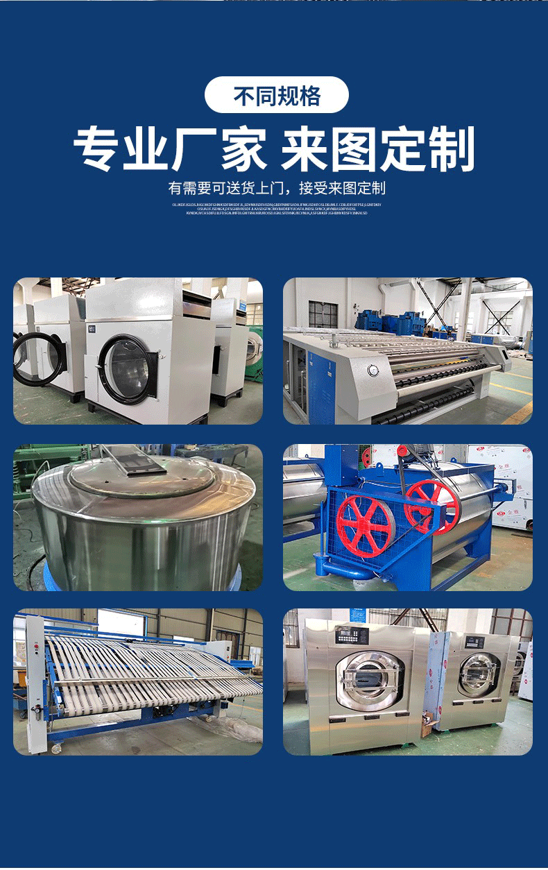工业洗衣机_09