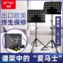 专业折叠家用加厚乐谱架