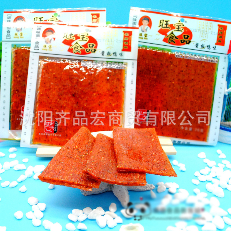 Post-80s childhood nostalgic snacks old-fashioned big spicy food wangbao food sauce duck flavor spicy 18g * 50 bags postage