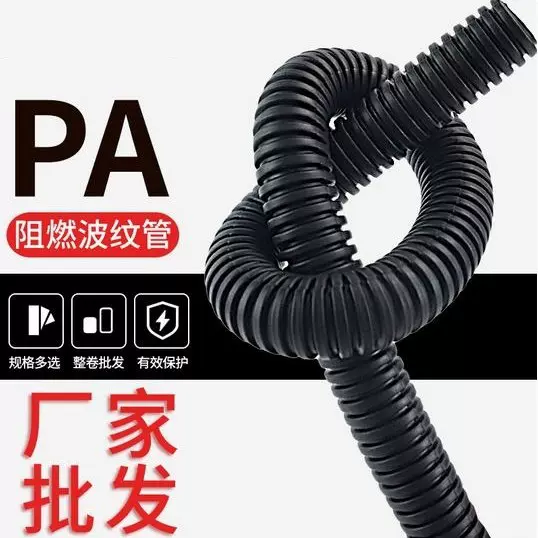 PA尼龙波纹管电线穿线管AD25阻燃汽车线束耐高温防水保护塑料套管