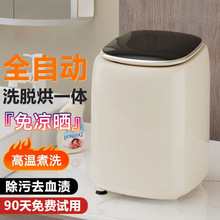 包邮全自动迷你洗衣机家用内衣裤贴身衣物小型洗脱烘一体高温袜子