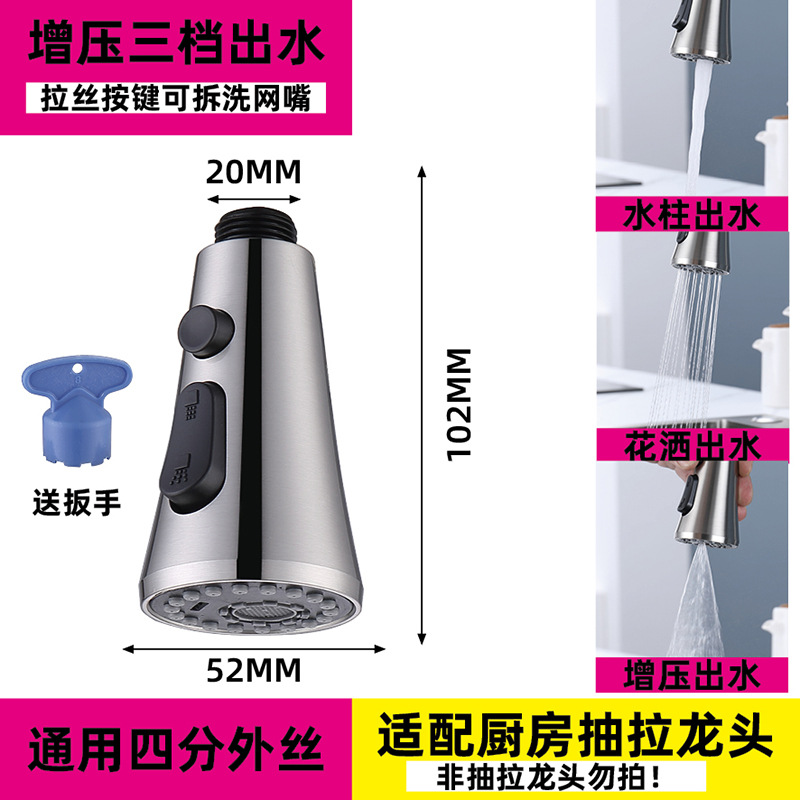 Cross-border pull-out faucet replacement head accessories for foreign trade factories, washbasin faucet anti-splash head pull-out and retractable head undefined